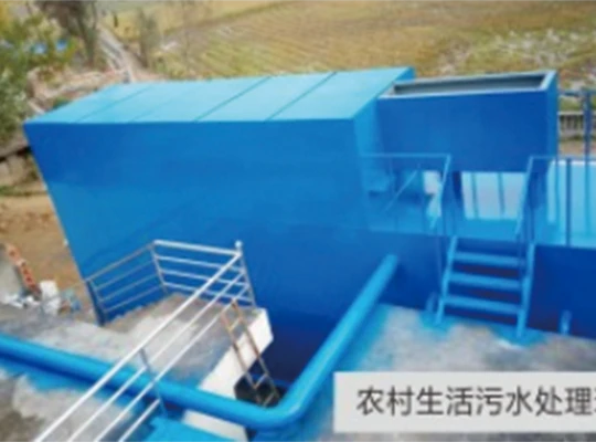 农村生活污水处理现场.png
