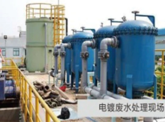 电镀废水处理现场.png