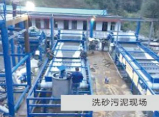 洗砂污泥现场.png